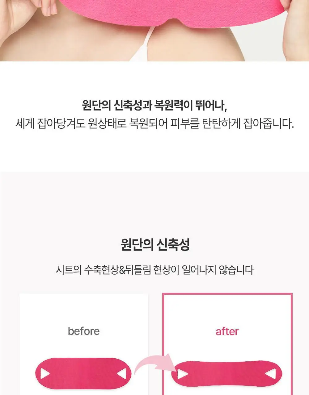 [이중턱/볼리프팅] 에이바자르 퍼펙트 브이 리프팅 프리미엄 플러스 마스크 5매 상세페이지 15